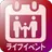 家族親戚のライフイベント　家族年表＋個人年表＋年忌の自動作成 APK