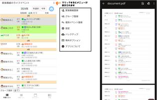 家族親戚のライフイベント पोस्टर