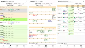 家族親戚のライフイベント imagem de tela 1