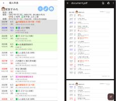 家族親戚のライフイベント capture d'écran 2