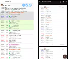 家族親戚のライフイベント imagem de tela 2