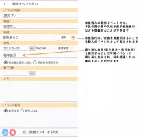 家族親戚のライフイベント imagem de tela 4