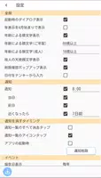 家族親戚のライフイベント imagem de tela 5