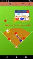 Strategy board baseball تصوير الشاشة 1