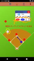 برنامه‌نما Strategy board baseball عکس از صفحه