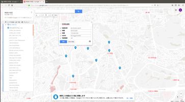 WiFi位置情報取得ツール スクリーンショット 2