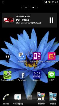 Thailand Radio 截图 2