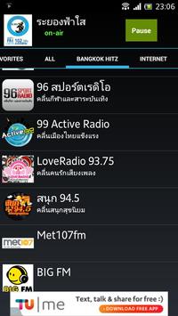 Thailand Radio 截图 4