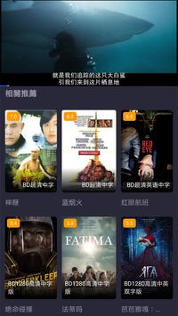 华语影视-免费电影电视剧追剧看戏神器-热门剧集影视大全 截图 5