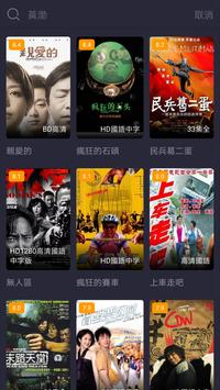 华语影视-免费电影电视剧追剧看戏神器-热门剧集影视大全 截图 6