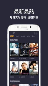 免费电视连续剧-电影APP-影视大全华语追剧神器高清视频线上看 海报