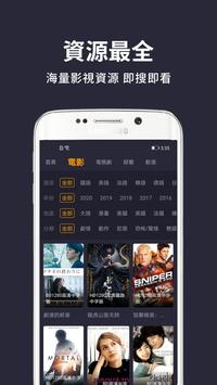 免费电视连续剧-电影APP-影视大全华语追剧神器高清视频线上看 截图 1