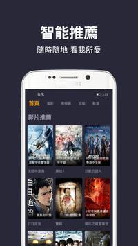 免费电视连续剧-电影APP-影视大全华语追剧神器高清视频线上看 截图 2