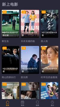 韩剧TV 韩国电视剧电影推荐 偶像剧线上看 海报