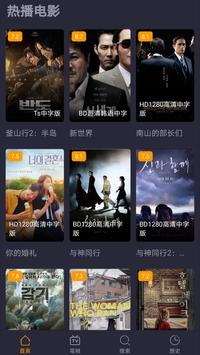 韩剧TV 韩国电视剧电影推荐 偶像剧线上看 截图 1