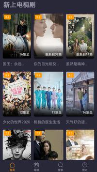 韩剧TV 韩国电视剧电影推荐 偶像剧线上看 截图 2