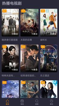 韩剧TV 韩国电视剧电影推荐 偶像剧线上看 截图 3