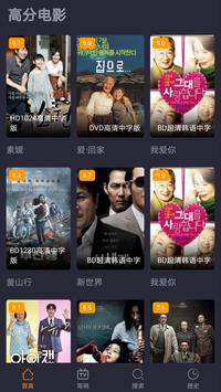 韩剧TV 韩国电视剧电影推荐 偶像剧线上看 截图 4