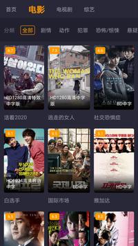 韩剧TV 韩国电视剧电影推荐 偶像剧线上看 截图 5