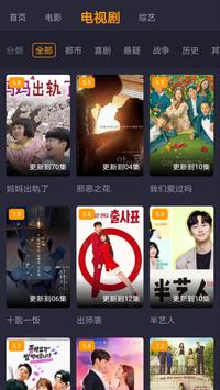 韩剧TV 韩国电视剧电影推荐 偶像剧线上看 截图 6