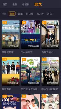 韩剧TV 韩国电视剧电影推荐 偶像剧线上看 截图 7
