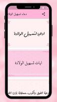 Dua for safe delivery Cartaz