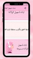 Dua for safe delivery imagem de tela 1