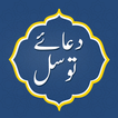 Dua e Tawassul 아이콘
