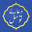 Dua e Tawassul APK