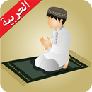 دعاء APK