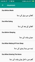 Rabbana Dua - Quran & Sunnah Screenshot 2