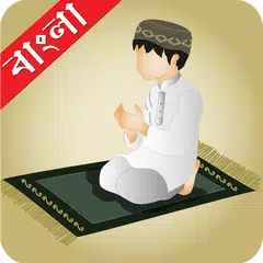 দু'আ Icon