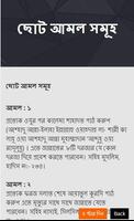 দোয়ার বই একের ভিতর সব screenshot 3