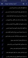 أدعية رمضانية صوتية bài đăng