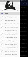 أدعية رمضانية صوتية ảnh chụp màn hình 1