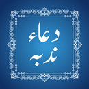 Dua e Nudba APK