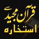 Istikhara in urdu with Quran APK