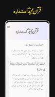 Istikhara in urdu with Quran تصوير الشاشة 1