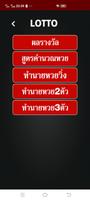 สูตรหวยยี่กี2 screenshot 2