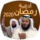 ringtone duaa islamic ramadan  APK