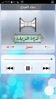 ادعية وزيارات مسموعة ومرئية تصوير الشاشة 3