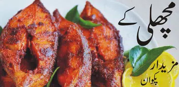 Fish Recipes in urdu