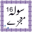 16 moajzay urdu ícone