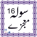 16 moajzay urdu APK