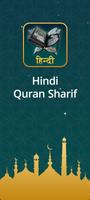 Hindi Quran Sharif الملصق