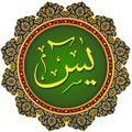 SuraYaseen