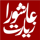 Ziarat Aushora Imam Hussain icon