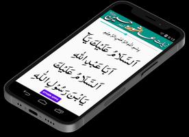 Ziarat Aushora Imam Hussain screenshot 3