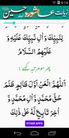 Ziarat Aushora Imam Hussain screenshot 1