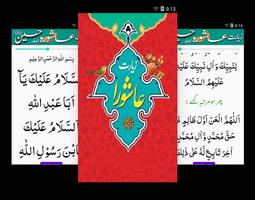 Ziarat Aushora Imam Hussain screenshot 2